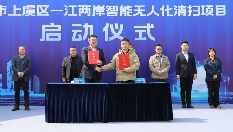 绍兴首个智能无人化清扫项目启动！云顶国际集团环境迈入AI+清洁服务机器人3.0时代